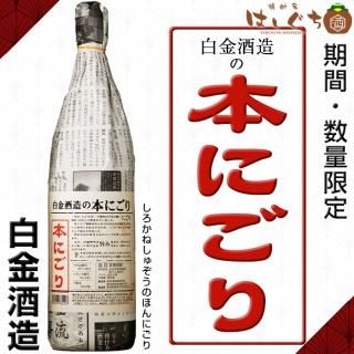 八幡 《芋焼酎》 はちまん 25度 1800ml 高良酒造｜かごしまの焼酎家は