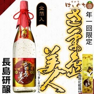 長島美人　15周年記念　限定　薩摩　焼酎　1800ml　未開栓 15周年記念限定薩摩焼酎】 長島美人1800ml - メルカリ