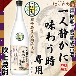 愛子 《芋焼酎》 あいこ 25度 900ml 三岳酒造|かごしまの焼酎家 愛子 《芋焼酎》 あいこ 25度 900ml 三岳酒造|かごしまの焼酎家