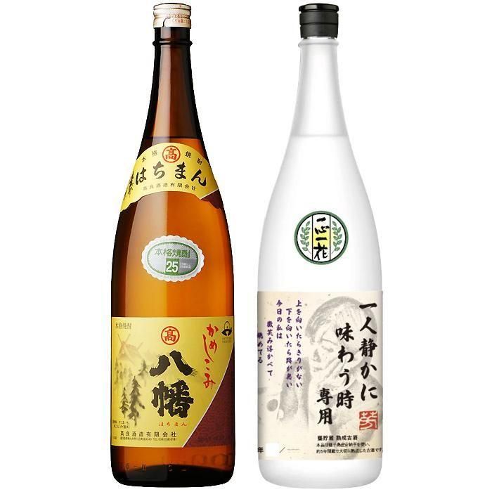 八幡 一人静かに味わう時専用 一心一花 《芋焼酎 セット》 飲み比べ