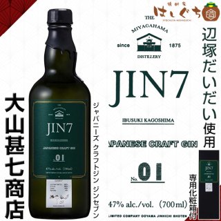 ѥˡ եȥ JIN7 series01 ͤ 47 700ml Ȣ 绳ӼŹ