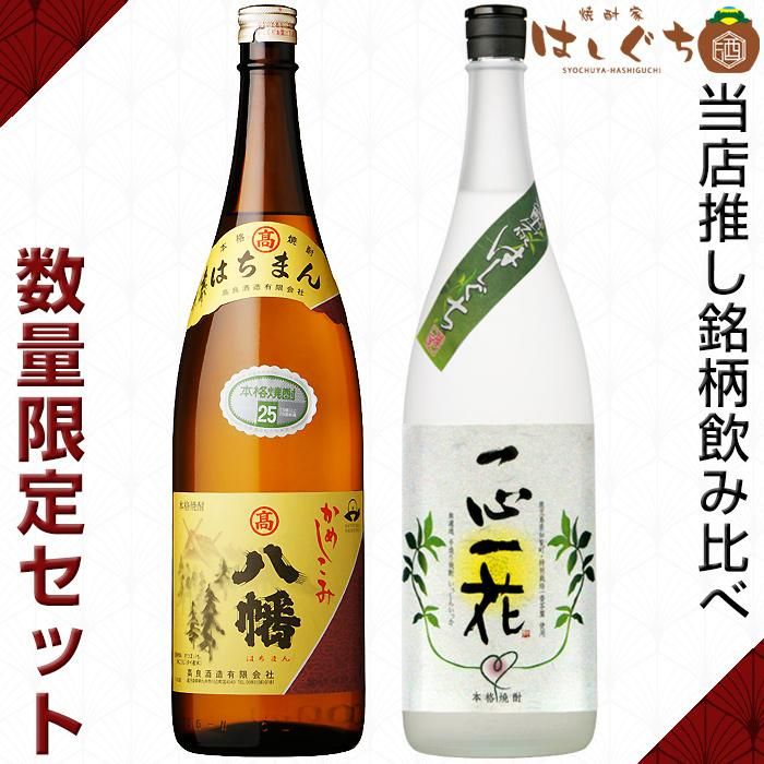 鹿児島本格焼酎 八幡 はちまん 本格焼酎 25% 1800ml 6本 芋焼酎