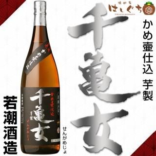 若潮酒造|鹿児島のこだわり本格焼酎を全国へお届け。焼酎のこと 若潮酒造|鹿児島のこだわり本格焼酎を全国へお届け。焼酎のこと