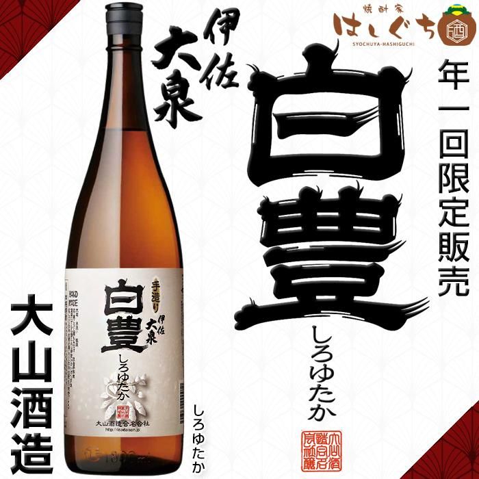焼酎 芋焼酎 鹿児島 6酒蔵 猛れ 受賞芋焼酎 飲み比べセット 2024