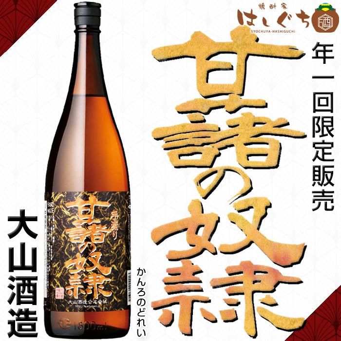 安い購入 レア 泉の誉 焼酎 未開封 （泉の誉 買取 | お酒買取専門館パス 焼酎
