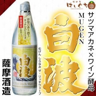店頭販売銘柄｜焼酎家はしぐち