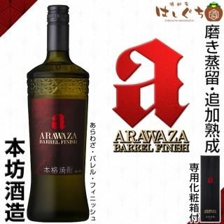  ŹƬ   ARAWAZA BARREL FINISH 36 700ml ѲȢ ˷¤  