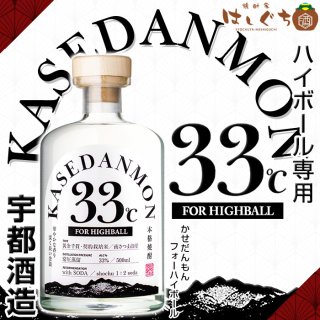 33  FOR HIGHBALL 33 500ml Լ¤ 