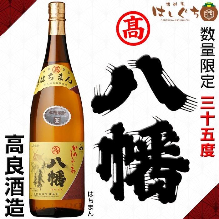 数量限定 【 一どん 】 飲み比べセット 《芋焼酎 セット》 一 数量限定 【 一どん 】 飲み比べセット 《芋焼酎 セット》 一