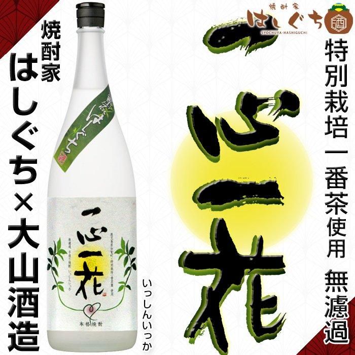 数量限定 【 一どん 】 飲み比べセット 《芋焼酎 セット》 一 数量限定 【 一どん 】 飲み比べセット 《芋焼酎 セット》 一