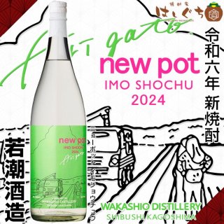 <img class='new_mark_img1' src='https://img.shop-pro.jp/img/new/icons12.gif' style='border:none;display:inline;margin:0px;padding:0px;width:auto;' /> NEW POT IMO SHOCHU 2024 25 1800ml Ĭ¤   ˥塼ݥå