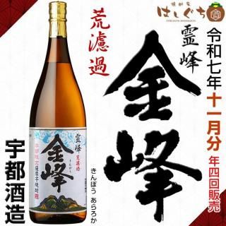 愛子 《芋焼酎》 あいこ 25度 1800ml 三岳酒造｜かごしまの焼酎家はしぐち