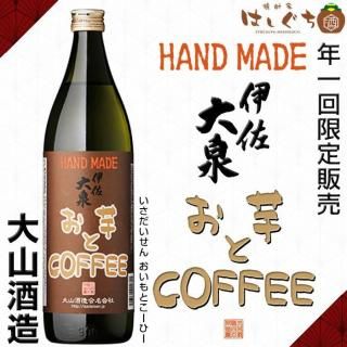 HAND MADE ˺ COFFEE 25 900ml 绳¤  ǯ
