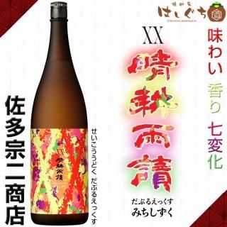 芋焼酎　晴耕雨讀1800ml 6本セット まとめ売り Amazon.co.jp: 佐多宗二商店 XX 晴耕雨読 ダブルエックス みち