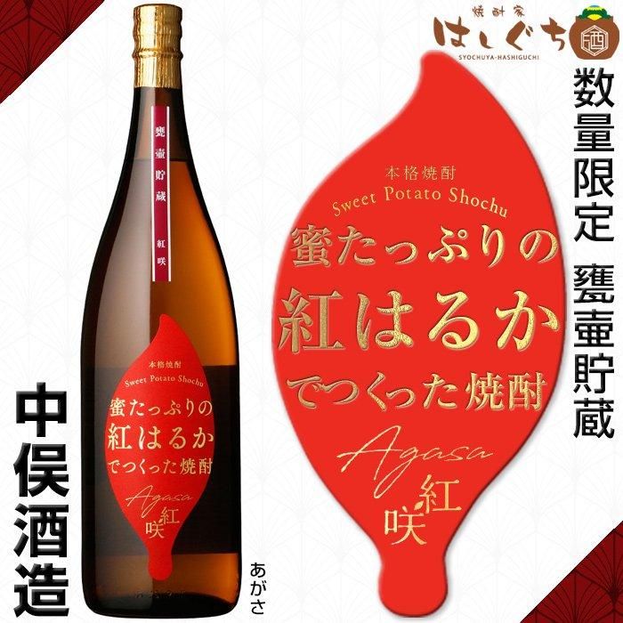 楽天市場】永禄二歳 25度 箱入 1800ml 鹿児島限定 鹿児島限定