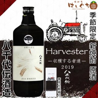 ¸ǯ 2019ǯ Ȭ  Harvester ϤԤ 37 720ml  ѲȢ Ȭ¤ 
