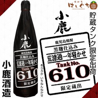 2024ǯ  ɲǯ Tank No.610 ¢ 25 1800l ¤  