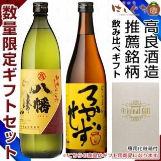 飲み比べセット|かごしまの焼酎家はしぐち 飲み比べセット|かごしまの焼酎家はしぐち