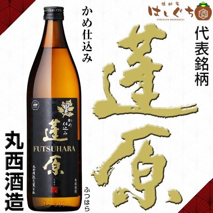 楽天市場】芋焼酎 甕幻 かめまぼろし かめ仕込み 25度 1800ml 本