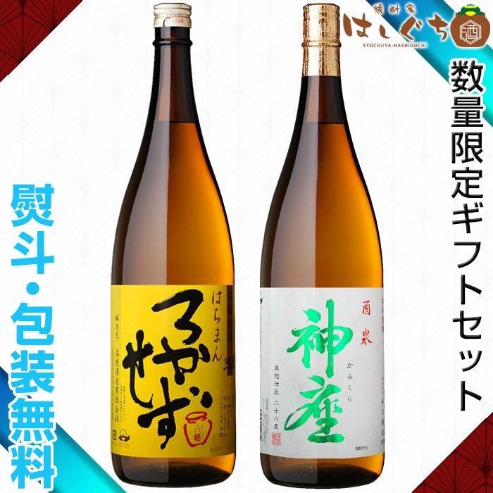 なんでも鑑定団よりも驚き！ ギフト ろかせず ギフト お酒 《芋焼酎 28度 神座 35度 焼酎