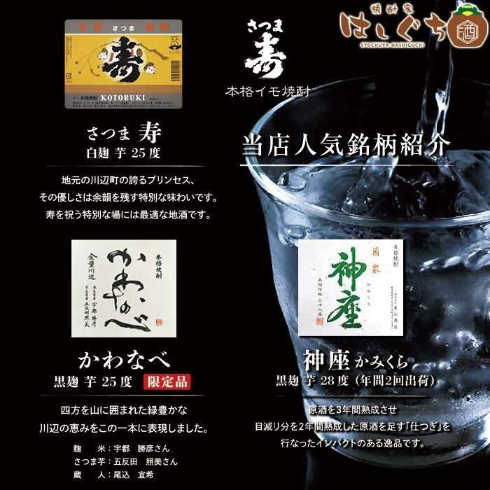 ギフト ろかせず 35度 神座 28度 《芋焼酎 お酒 ギフト