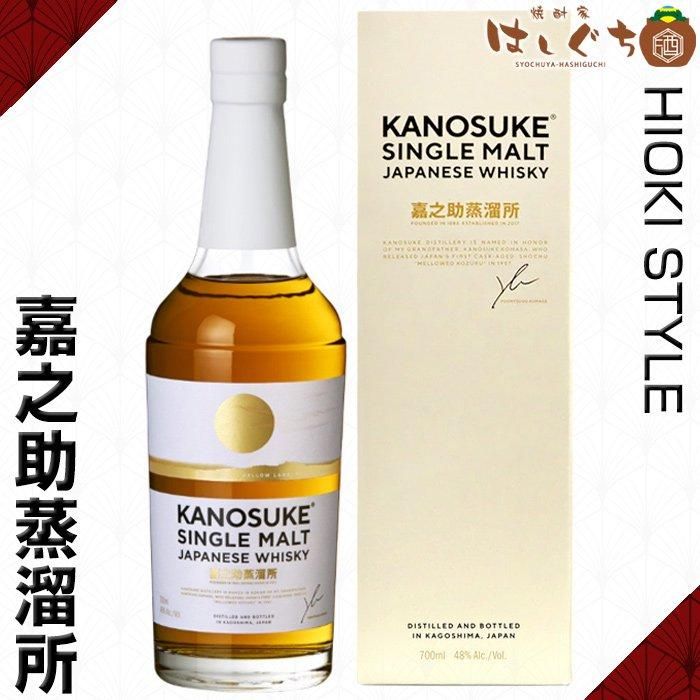 嘉之助 シングルモルト 48°700ml – 柴田屋酒店 online