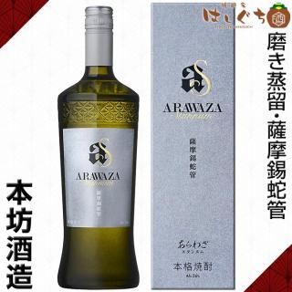  ŹƬ   ARAWAZA Stannum 36 700ml ѲȢ ˷¤  虜 ̥