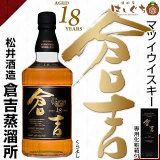 ޥĥԥ奢ȥ ҵ 18ǯ 43 700ml ѲȢ ҵȾί ¤ ѥˡ KURAYOSHI PURE MALT WHISKY AGED18YEARS