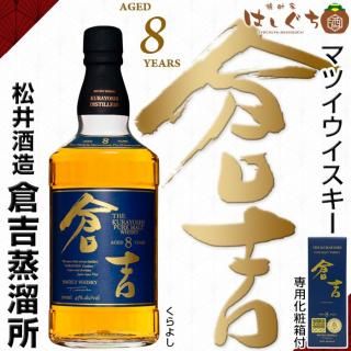 ޥĥԥ奢ȥ ҵ 8ǯ 43 700ml ѲȢ ҵȾί ¤ ѥˡ KURAYOSHI PURE MALT WHISKY AGED8YEARS