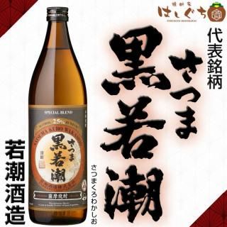 若潮酒造|鹿児島のこだわり本格焼酎を全国へお届け。焼酎のこと 若潮酒造|鹿児島のこだわり本格焼酎を全国へお届け。焼酎のこと