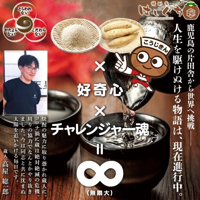 呑酔楽 赤 てんすいらく 25度 1800ml 芋焼酎 天星酒造 特約店限定