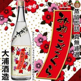 佐藤 黒 《芋焼酎》 25度 1800ml 佐藤酒造|かごしまの焼酎家は 佐藤 黒 《芋焼酎》 25度 1800ml 佐藤酒造|かごしまの焼酎家は