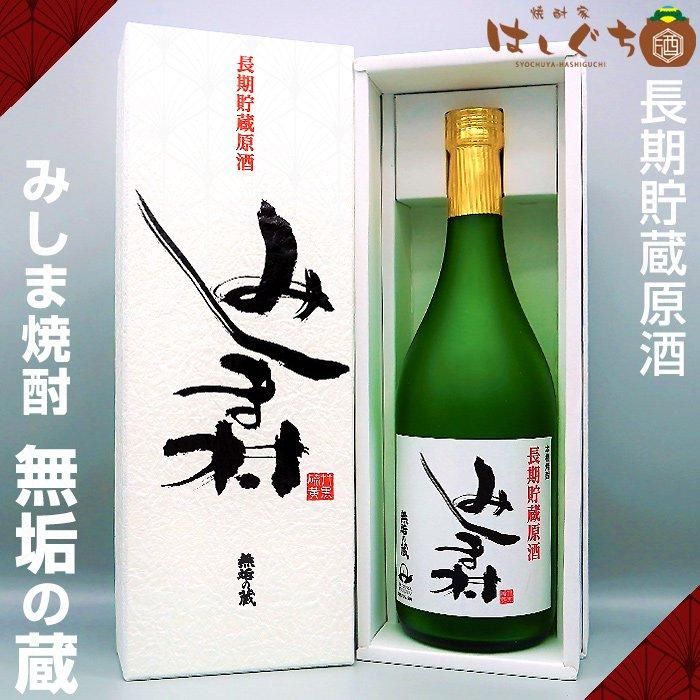 長期貯蔵原酒 みしま村 《芋焼酎》 36度 720ml 専用化粧箱付