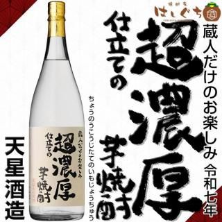 さつま 白 《芋焼酎》25度 1800ml 佐藤酒造 芋焼酎｜焼酎家はしぐち