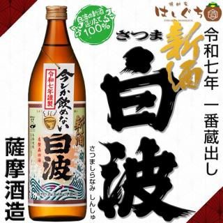 <img class='new_mark_img1' src='https://img.shop-pro.jp/img/new/icons12.gif' style='border:none;display:inline;margin:0px;padding:0px;width:auto;' /> ŹƬ  ¼ǯ Ĥ  25 900ml ¤   2025