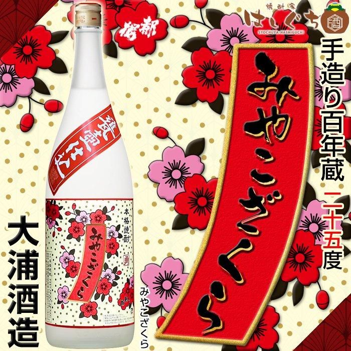 ギフトセット 商品一覧 | 紅乙女酒造オンラインショップ