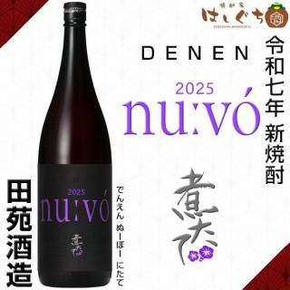 <img class='new_mark_img1' src='https://img.shop-pro.jp/img/new/icons30.gif' style='border:none;display:inline;margin:0px;padding:0px;width:auto;' />¼ǯ  DEN-EN nuvo Ѥ ı 25 1800ml  ı¤  ̡ܡ 2025
