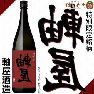 楽天市場】芋焼酎 裏軸屋 無濾過 1800ml 【 数量限定 】 軸屋