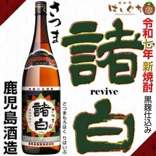 三岳 《芋焼酎》 みたけ 25度 1800ml 三岳酒造｜かごしまの焼酎家はしぐち