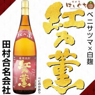 ギフト 店主おすすめ 地元芋焼酎 味比べセット 八幡 寿 田倉 3本 ギフト 店主おすすめ 地元芋焼酎 味比べセット 八幡 寿 田倉 3本