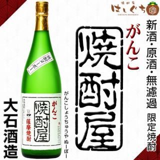 芋焼酎｜かごしまの焼酎家はしぐち
