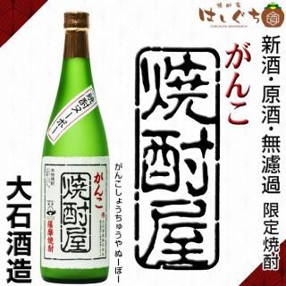 MASQUERADE OF 蔵真紅 《芋焼酎》 マスカレード オブ くらしんく MASQUERADE OF 蔵真紅 《芋焼酎》 マスカレード オブ くらしんく