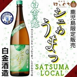 <img class='new_mark_img1' src='https://img.shop-pro.jp/img/new/icons12.gif' style='border:none;display:inline;margin:0px;padding:0px;width:auto;' />SATSUMA LOCAL 臘ޤ ǵϪ 25 1800ml ¤   ĥޥ ú