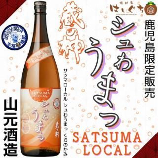 <img class='new_mark_img1' src='https://img.shop-pro.jp/img/new/icons12.gif' style='border:none;display:inline;margin:0px;padding:0px;width:auto;' />SATSUMA LOCAL 臘ޤ ¢ο 25 1800ml ¤   ĥޥ ú