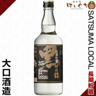 <img class='new_mark_img1' src='https://img.shop-pro.jp/img/new/icons12.gif' style='border:none;display:inline;margin:0px;padding:0px;width:auto;' />SATSUMA LOCAL Ĺ¢ ˺ 35 700ml ¤  ̸ ĥޥ ˤ