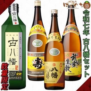 焼酎セット 焼酎 銘柄 桜島 さくらじま 1800 ml × 5本 飲み比べ