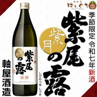 ¼ǯ  Ϫ  25 900ml ¤   2025 ӤΤĤ Ť