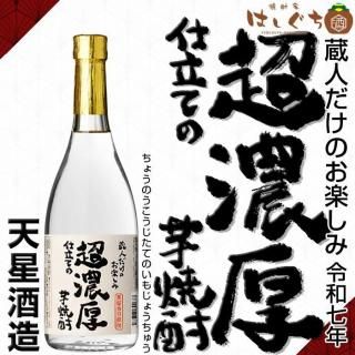 さつま 白 《芋焼酎》25度 1800ml 佐藤酒造 芋焼酎｜焼酎家はしぐち