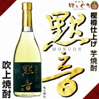 鹿児島美人 《芋焼酎》 鹿児島限定 25度 1800ml 長島研醸｜かごしまの