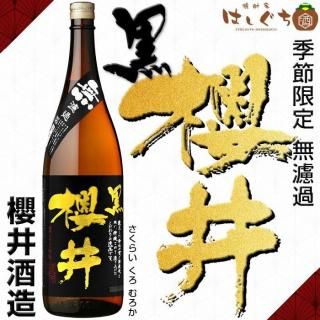 高倉 《黒糖焼酎》 たかくら 30度 1800ml 奄美大島酒造｜かごしまの